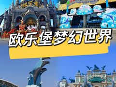-泉城欧乐堡梦幻世界