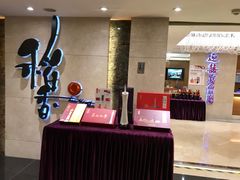 -稻香酒家·35年老字号(侨光店)
