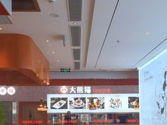 -大熊猫毛肚火锅(烟台万象汇店)