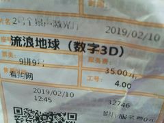 -金逸影城(影视中心IMAX店)