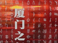 -中山路步行街