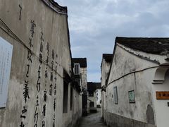 -绍兴书圣故里景区