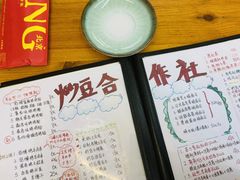 -炒豆合作社(东四总店)