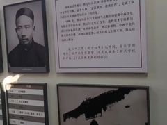 -蔡元培故居