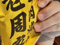 -穆得·老周家牛肉烧饼(普利街店)