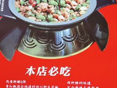 -蜀香三绝·牛蛙·烤鱼·天府炒鸡(安丘泰华店)