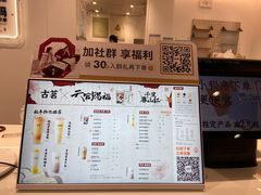 -古茗(东鼓道店)