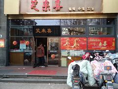 -笑来喜馄饨小笼工坊(通扬路店)