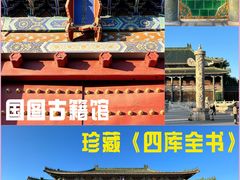 -国家图书馆·古籍馆