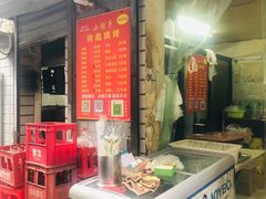 -小胡子祥彪烧烤(北湖总店)