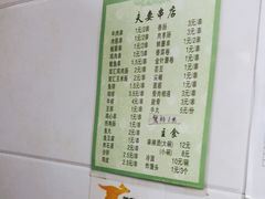 -夫妻串店(和睦路店)