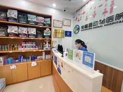 -宠福鑫动物医院(望京分院)