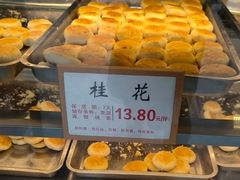 -矮子馅饼(大成路店)