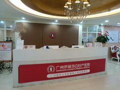 -伊丽莎白妇科医院·早孕检查