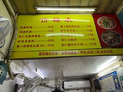 -明月虾面(厦禾路店)