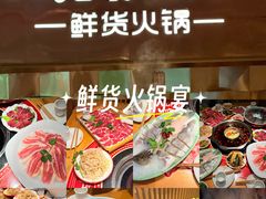 -晓秧锅鲜货火锅·重庆老字号(西外店)