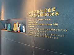 -龙塔