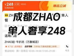 -ZHAO赵·牛扒坊(万象城店)