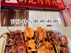 -胡仁根胡记炸炸炸