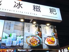 门面-八一好吃街·高品美食广场