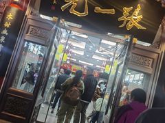 -张一元(总店)
