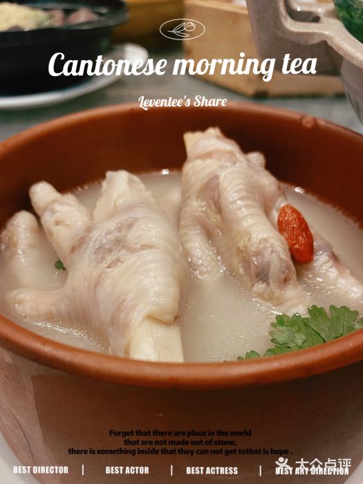 聚福宝合苑食府(南头镇店)滋补药膳凤爪图片