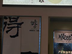-得意咚瓜·顺德鱼生·冬瓜火锅(深圳首店)
