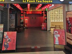 -盖碗儿梨园·变脸吐火·川剧(天府广场店)