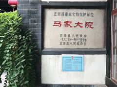 -马家老鸡店