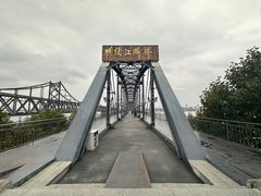-鸭绿江断桥