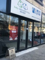 -国际蓝孩(将台路店)