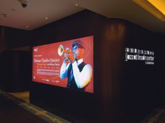 -林肯爵士乐上海中心 Jazz at Lincoln Center Shanghai