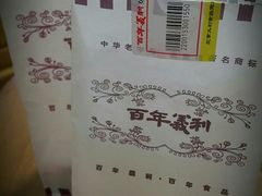 -百年义利(百万庄店)