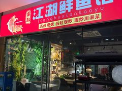 -昌顺马记小吃店(昌盛园店)