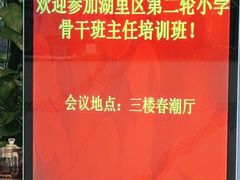 -古南都大桥饭店(阅江楼风景区店)