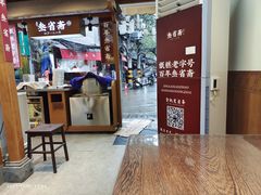 -叁省斋粉蒸肉甑糕·清真(回民街店)