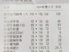 -云海肴·汽锅鸡·云南菜(美罗城店)