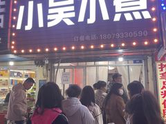 -小吴水煮(羊子巷无任何分店)