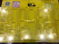 菜单-民信老铺(东方广场店)