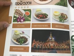 菜单-缅丽·缅甸小吃(版纳店)