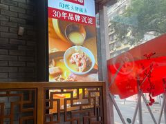 -陶然楼·家宴