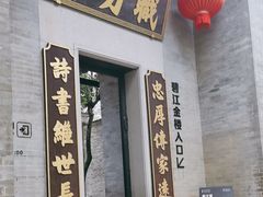 -碧江金楼