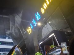 -79号渔船海鲜饭店(华强北店)