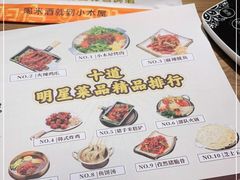 -冰川冷面·延边菜·炭烤串(观前店)