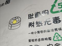 -笼铭坊(北蔡店)