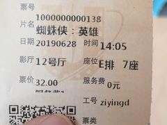 -UME影城(4DX情侣金牛店)