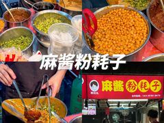 -大学城夜市