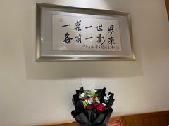 -一叶一世界•素食餐厅(新光天地店)
