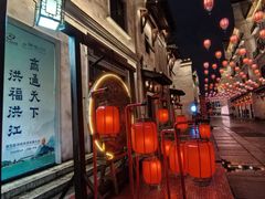 -洪江古商城