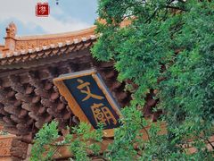 -大理文庙(大理古城)